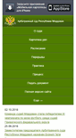 Mobile Screenshot of pda.asrm.arbitr.ru