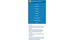 Desktop Screenshot of pda.msk.arbitr.ru