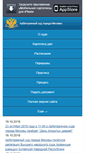 Mobile Screenshot of pda.msk.arbitr.ru