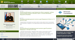 Desktop Screenshot of murmansk.arbitr.ru