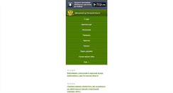 Desktop Screenshot of pda.rostov.arbitr.ru