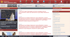 Desktop Screenshot of fassko.arbitr.ru