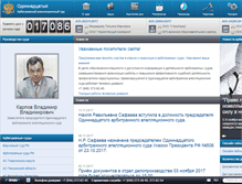 Tablet Screenshot of 11aas.arbitr.ru